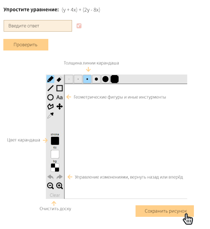 Как работать с интерактивной доской?