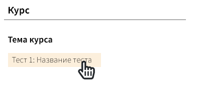 Как я могу посмотреть оценку и комментарии преподавателя?
