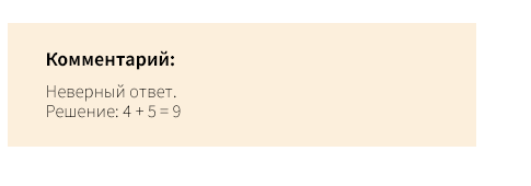 Как я могу посмотреть оценку и комментарии преподавателя?