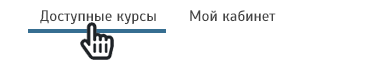 Как посмотреть перечень всех курсов в академии?