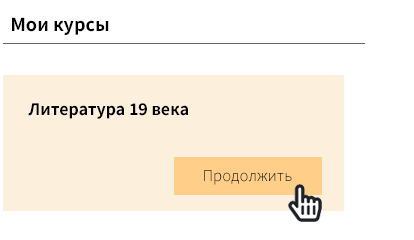 Как подключиться к видеоконференции с преподавателем?