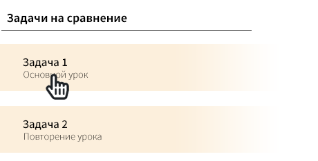 Как начать прохождение курса?