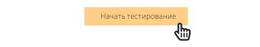 Как начать прохождение курса?